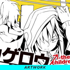 カゲロウデイズIII -the children reason-