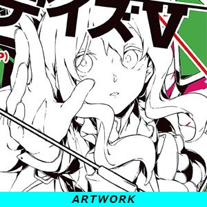 カゲロウデイズV -the deceiving-
