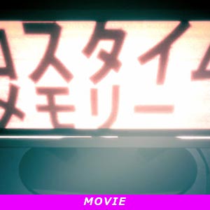 ロスタイムメモリー