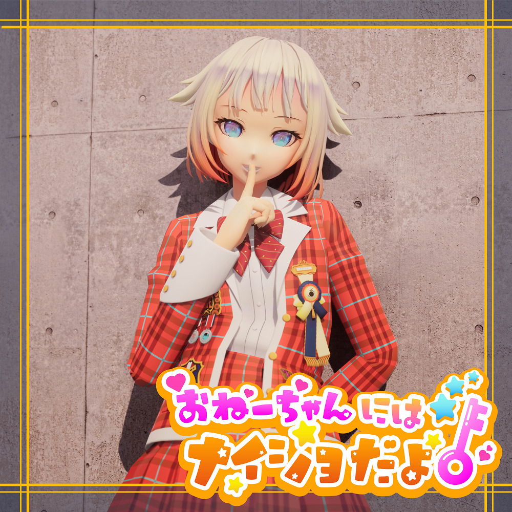 ないしょだよ ないしょだよ！ | さこ ももみ,さこ ももみ | 2件のレビュー | 数