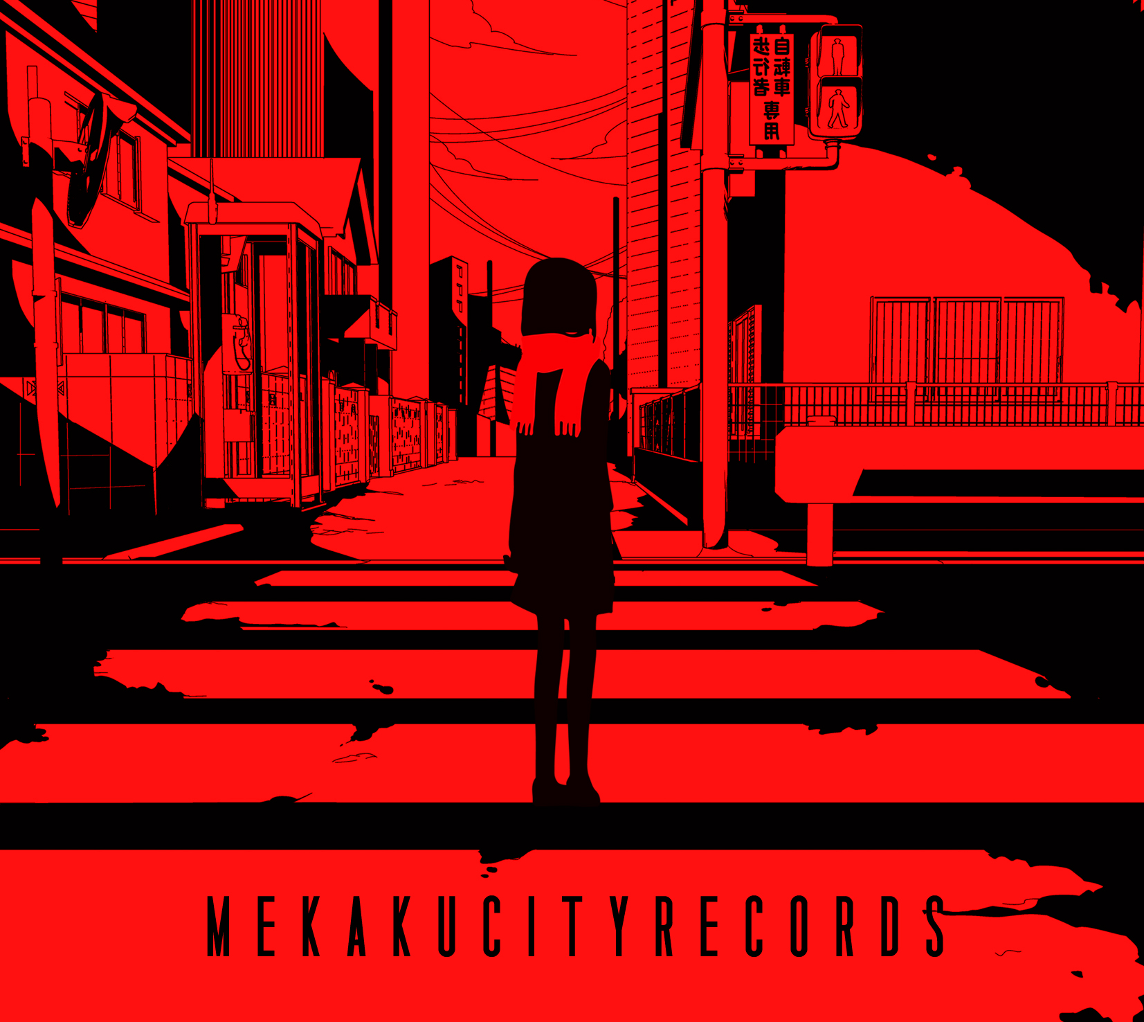 メカクシティレコーズ - 1stPLACE株式会社