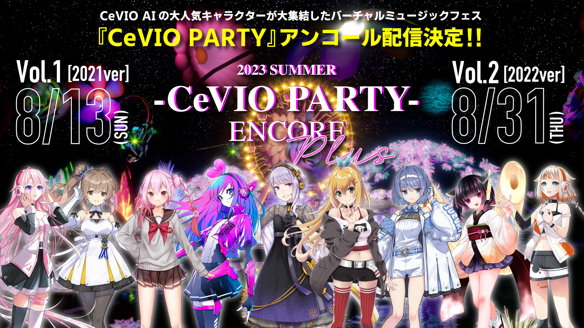 LIVE/EVENT - 1stPLACE株式会社