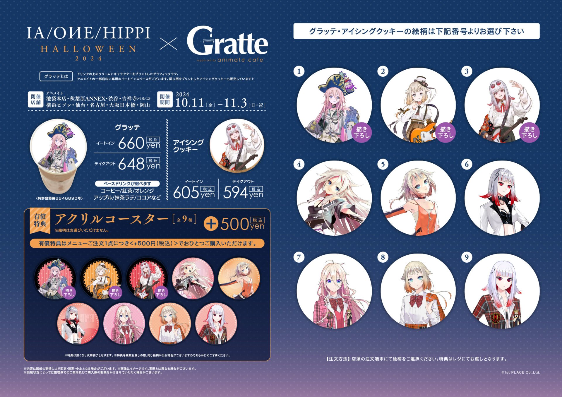HAPPY ? 【18歳以上】 HALLOWEEN サプライズセット